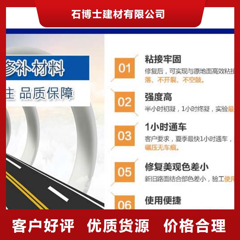 
快速修补水泥让利批发