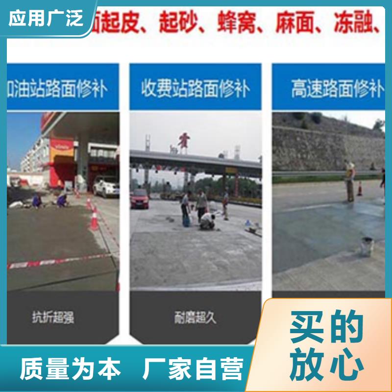 修补料,水泥地面快速修补材料多年经验值得信赖