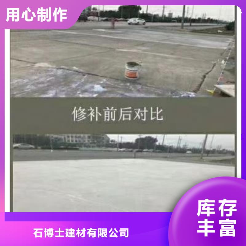 修补料,注浆料快速物流发货