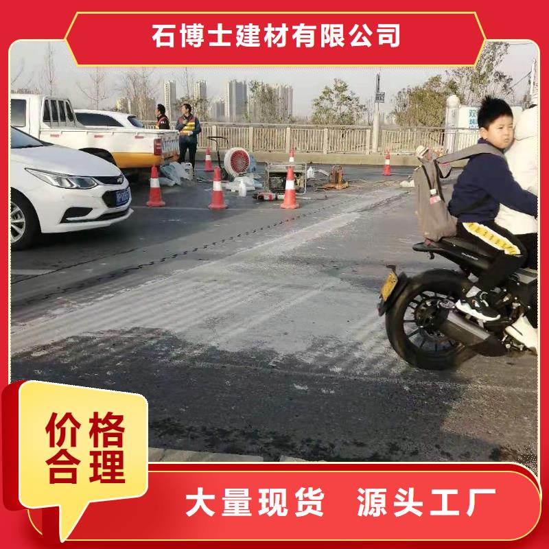 
路面修补剂厂家好口碑