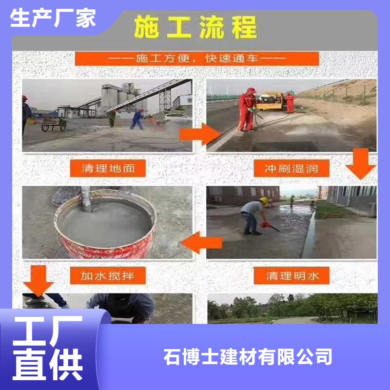 修补料灌浆料厂家直销规格多样