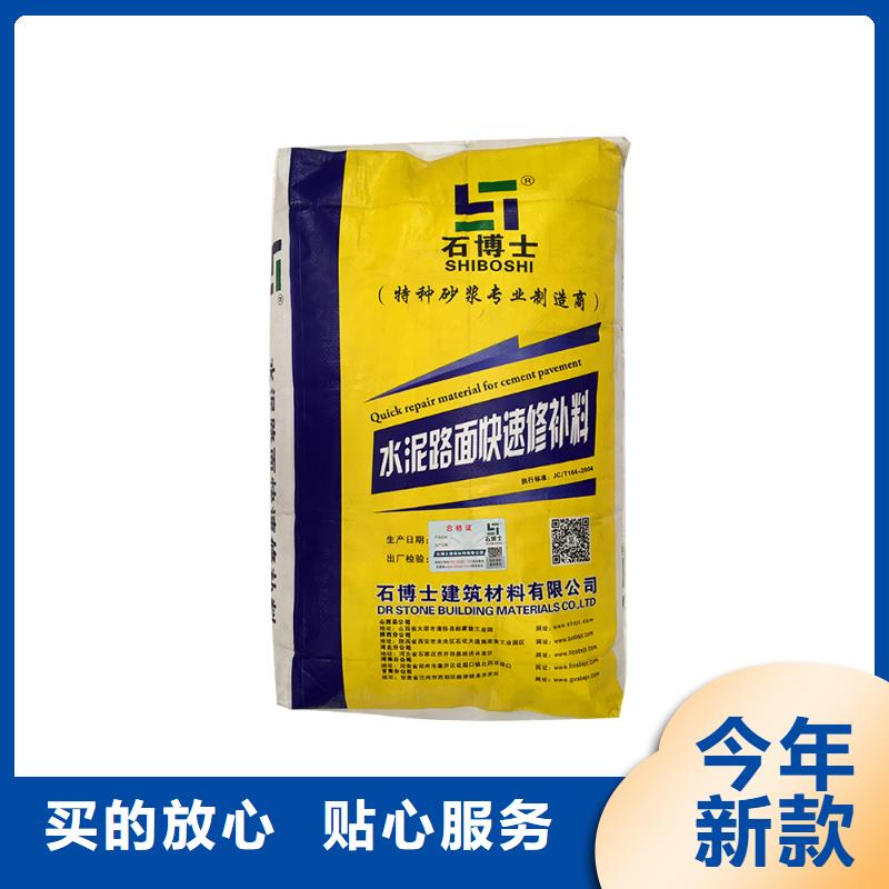 
起砂修补料正规厂家生产