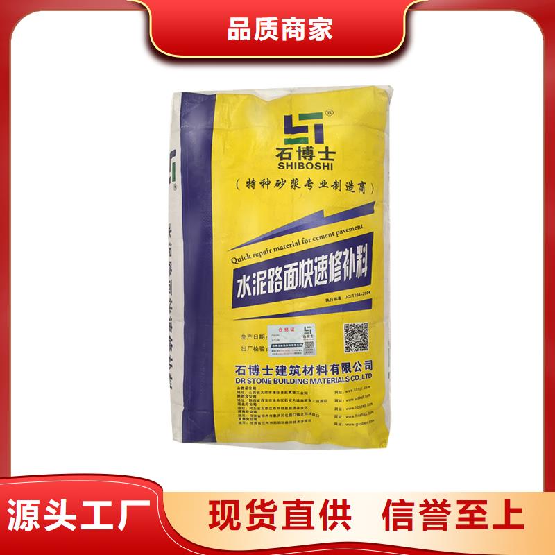 道路修补料批发优选
