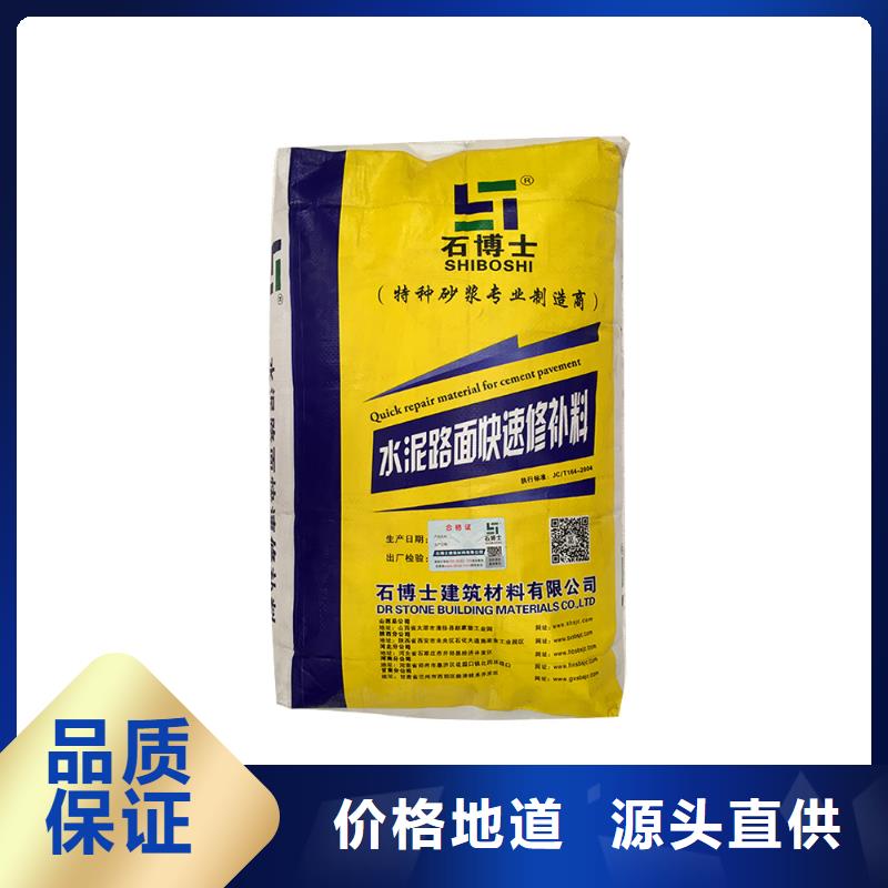 【修补料,水泥道路地面快速修补料真正的源头厂家】