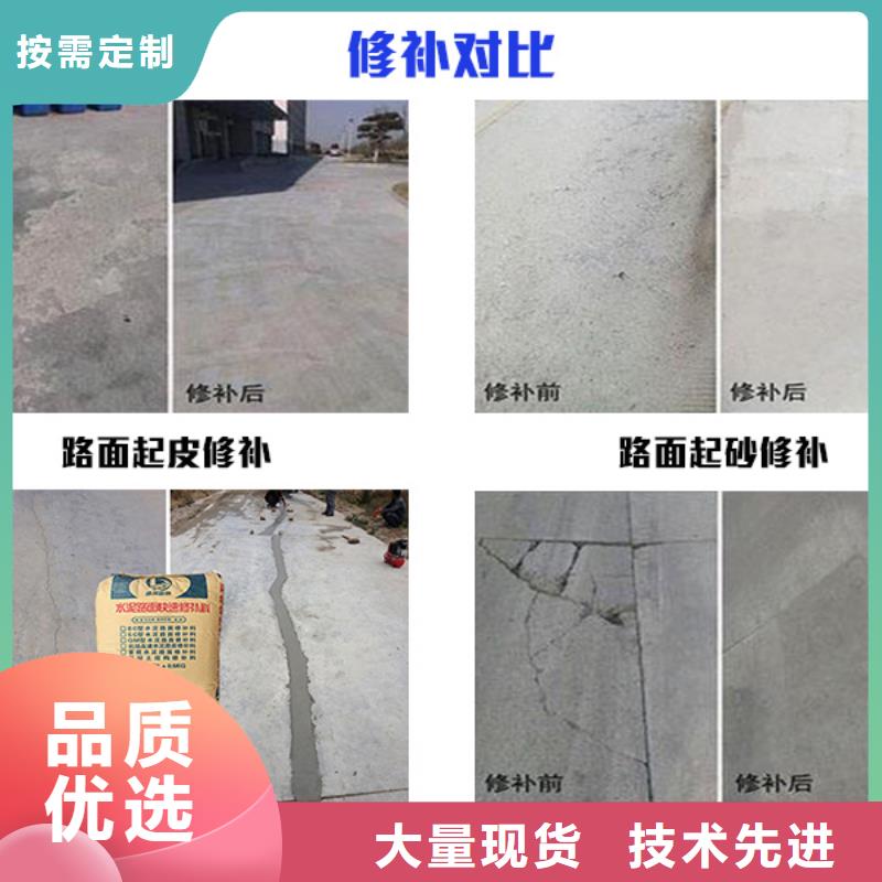 修补料注浆料来图定制量大从优