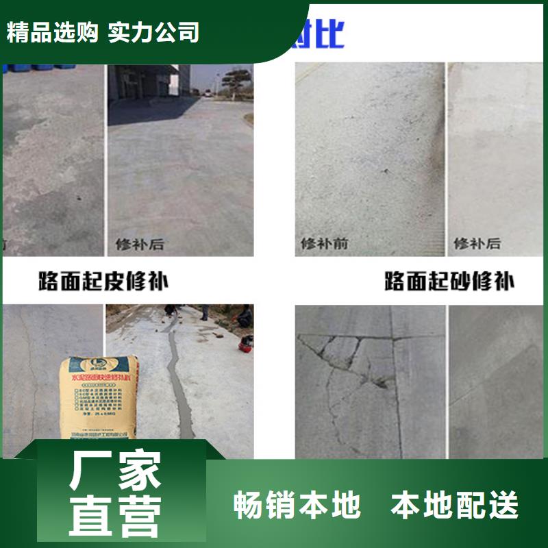 销售
快速修补水泥的厂家