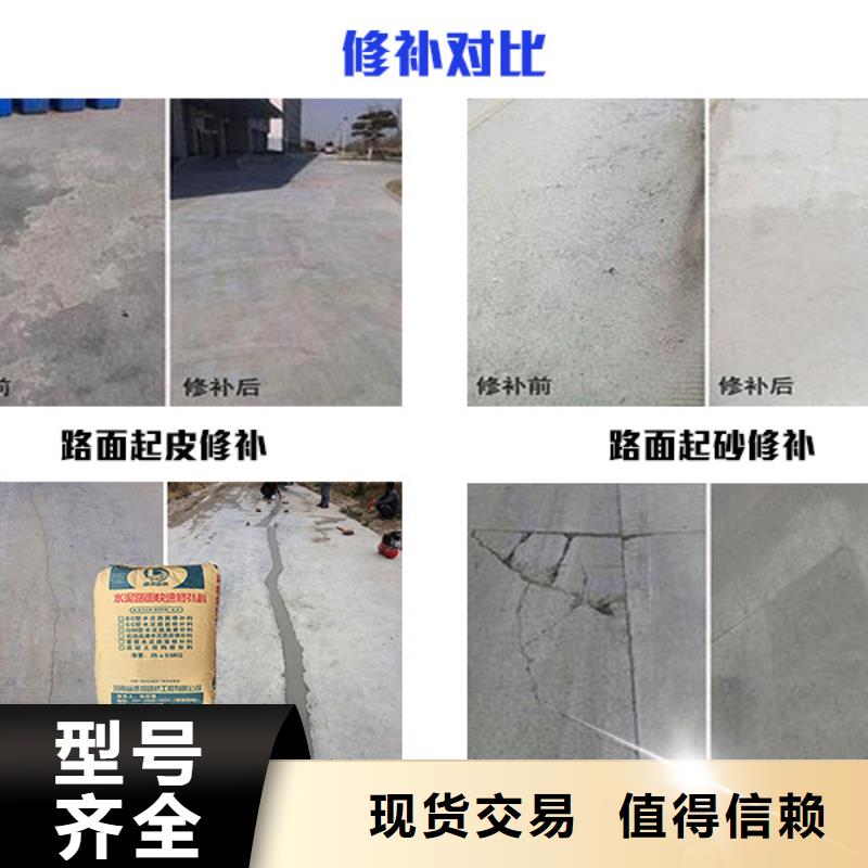 【修补料,水泥道路地面快速修补料真正的源头厂家】