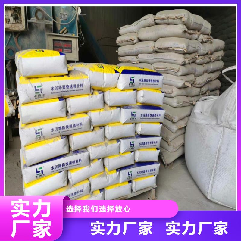 修补料注浆料有实力有经验