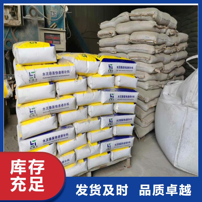 销售
快速修补砂浆_优质厂家