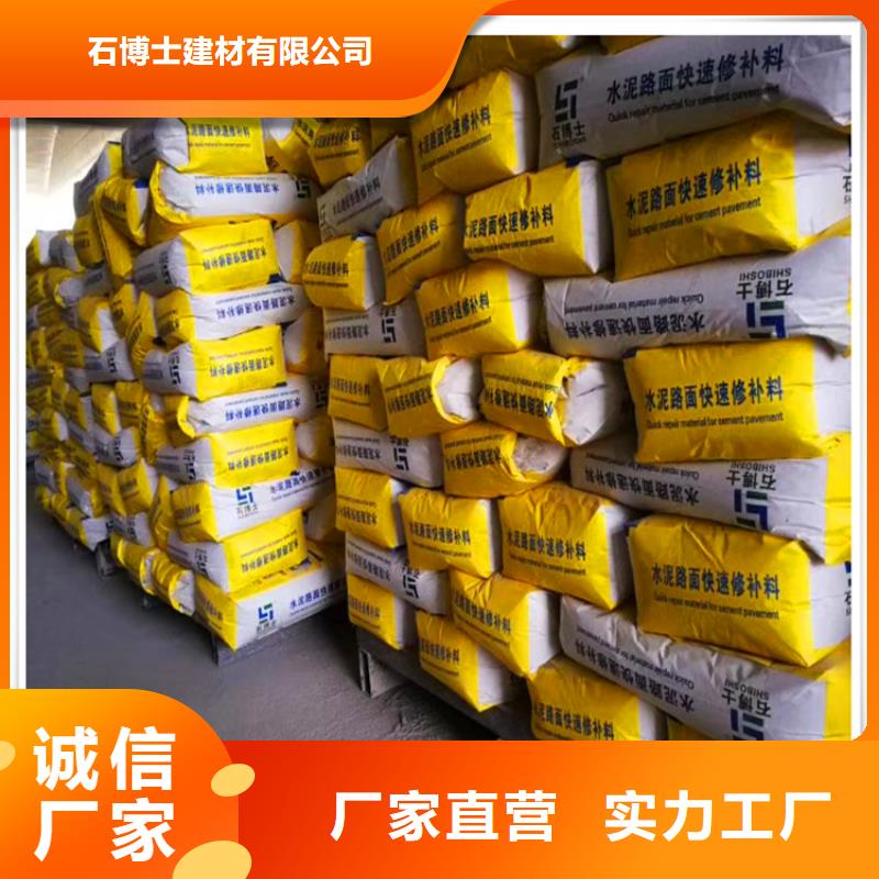 修补料注浆料源头工厂