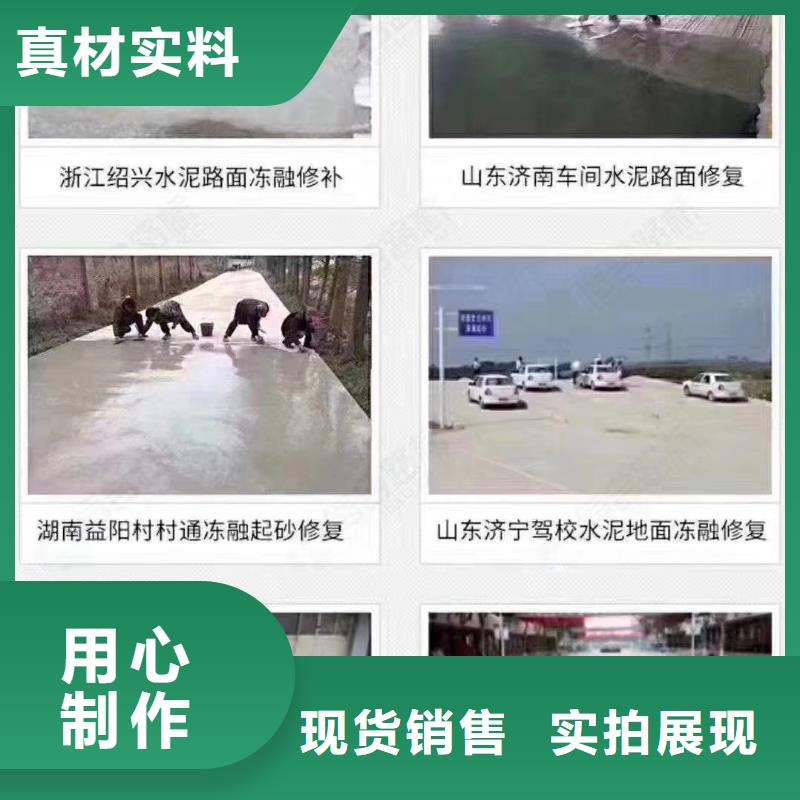 修补料注浆料精工制作
