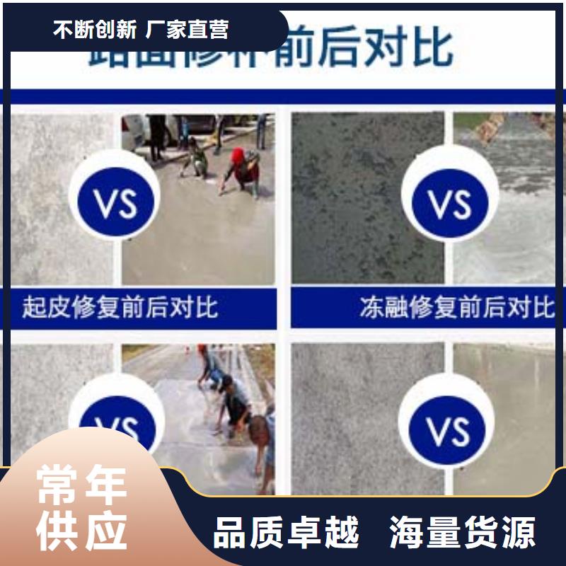 修补料灌浆料货到付款
