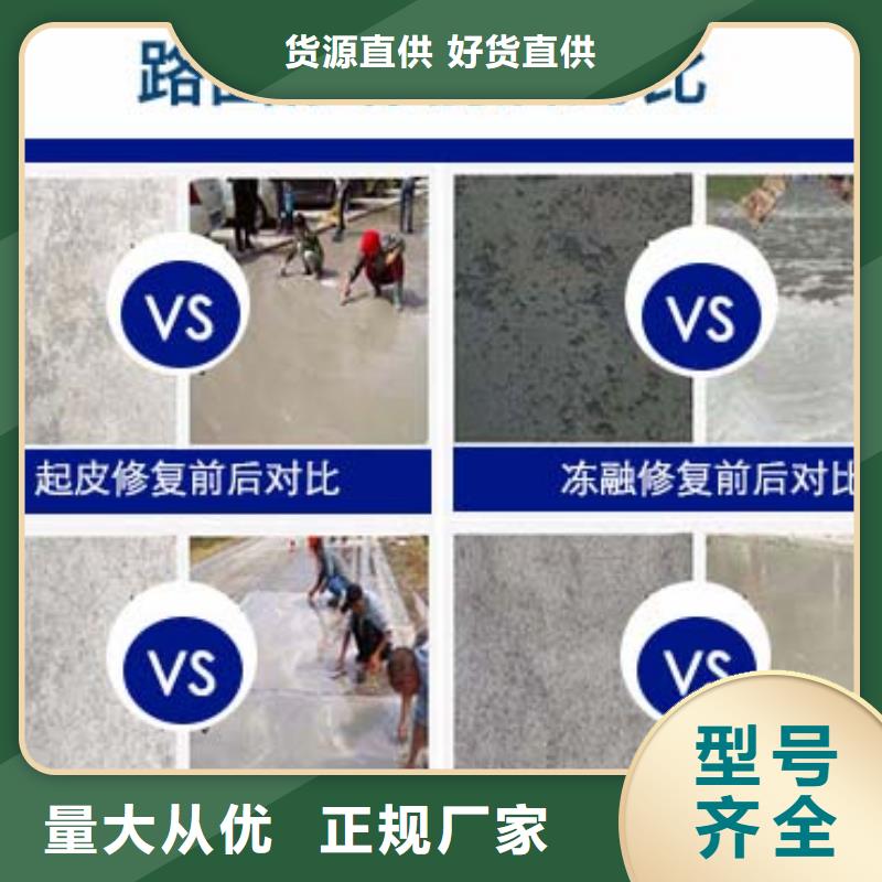 #路面快速修补料#-专业厂家