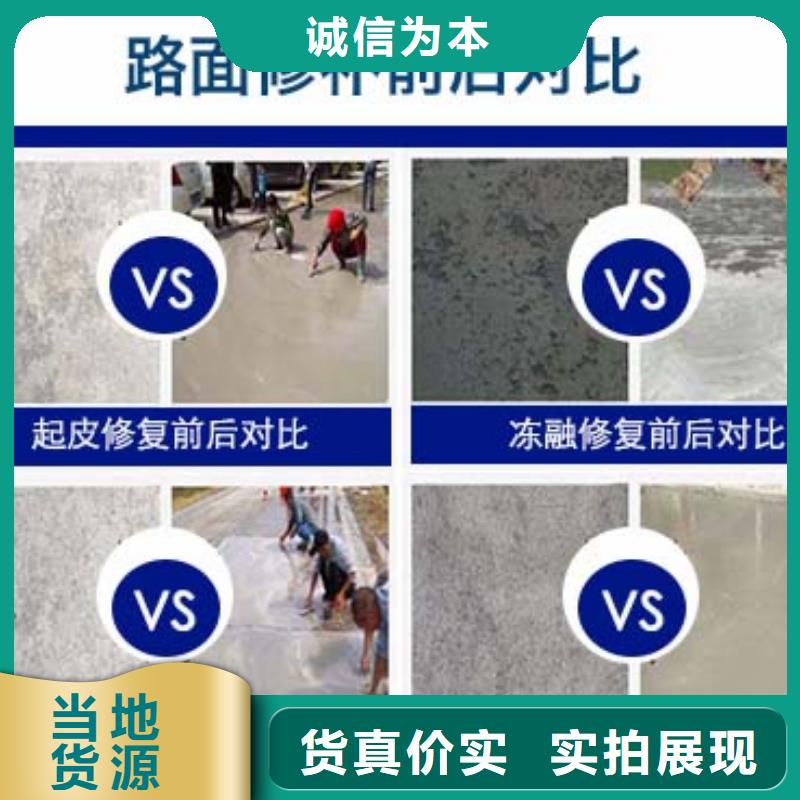 
起砂修补料正规厂家生产