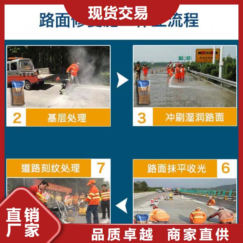 水泥地面快速修补料批发