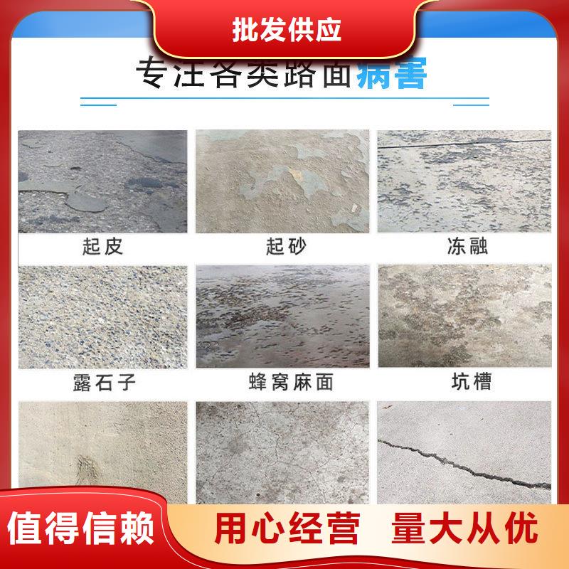 路面维修材料供应商