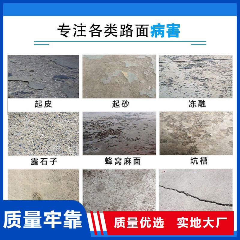 路面快速修补料厂家质量有保障