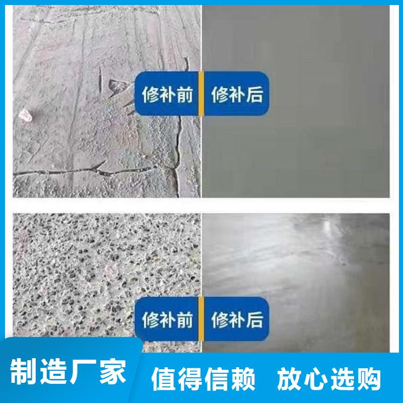 水泥地面快速修补料批发