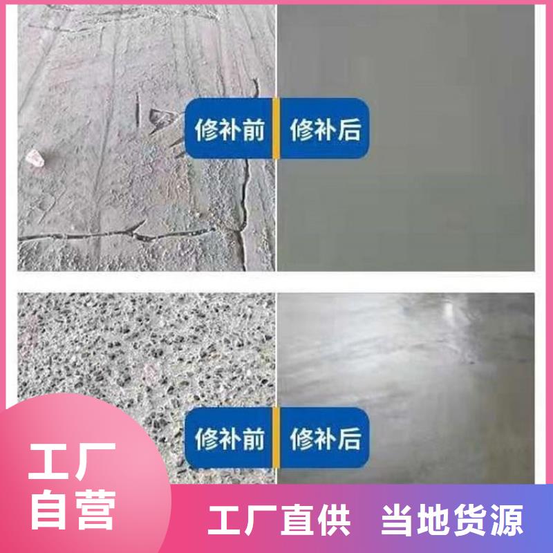 混凝土道路修补施工团队