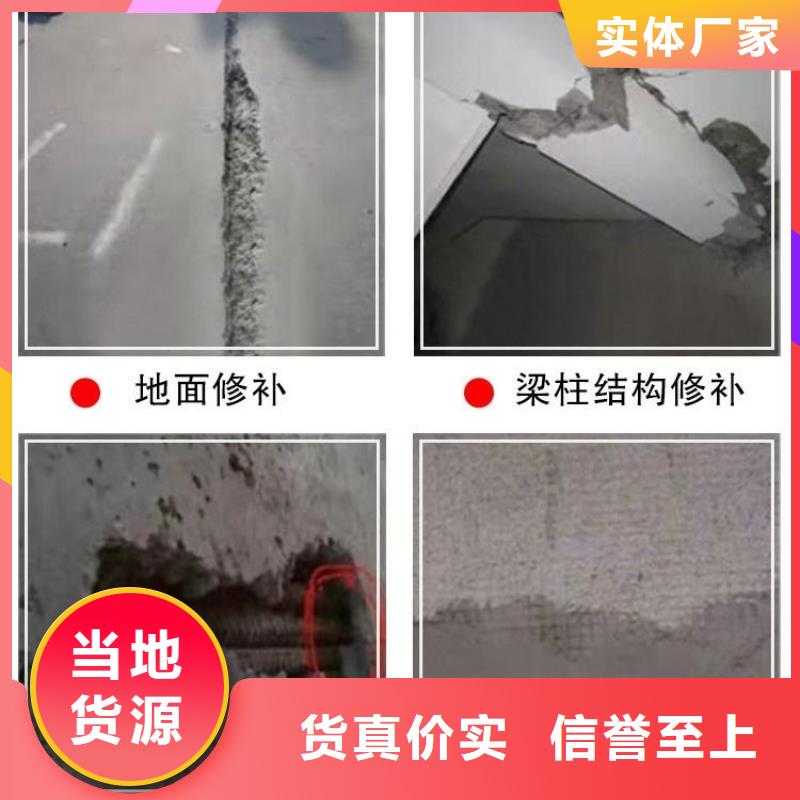 
路面修补剂厂家现货供应