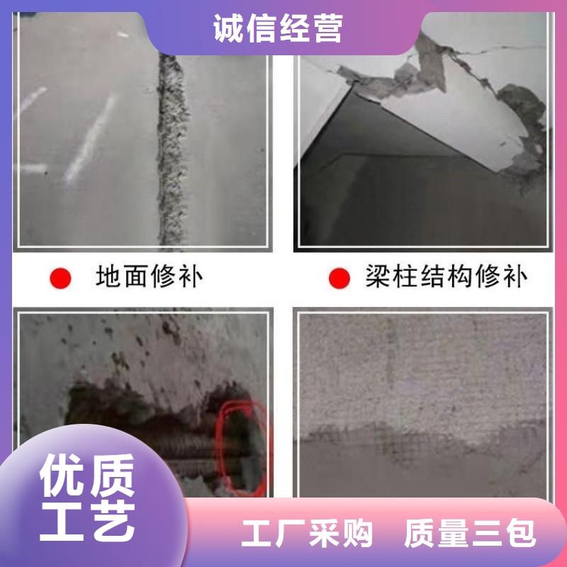 修补料注浆料精工制作