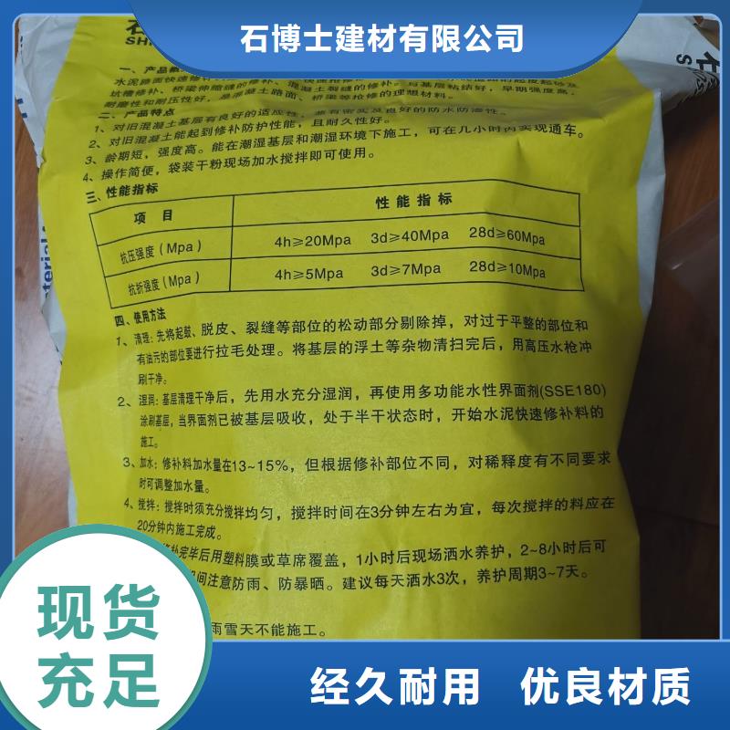 修补料灌浆料产地厂家直销