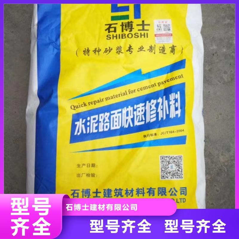 【修补料设备基础通用型灌浆料专业完善售后】