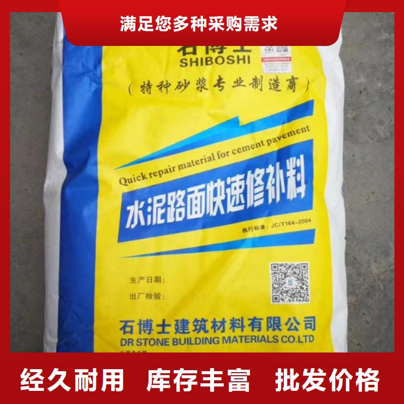 修补料-CGM高强无收缩灌浆料源头厂家直销