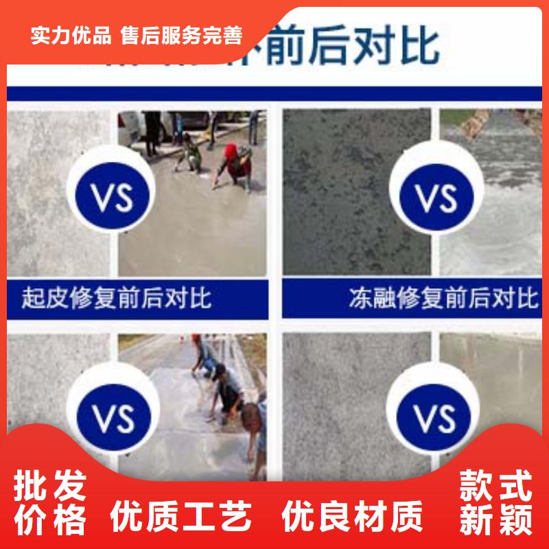 水泥地面快速修补料批发