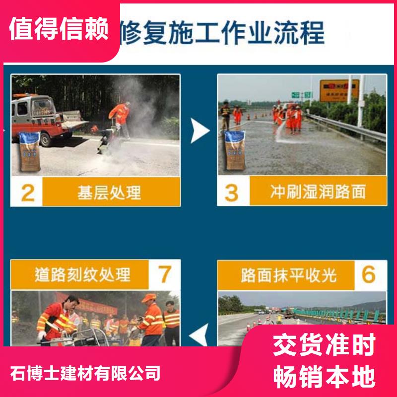 水泥地面快速修补料批发