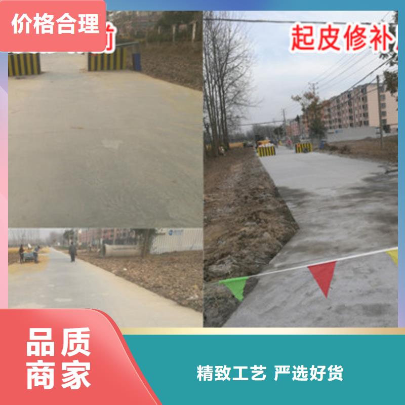 水泥地面快速修补料批发