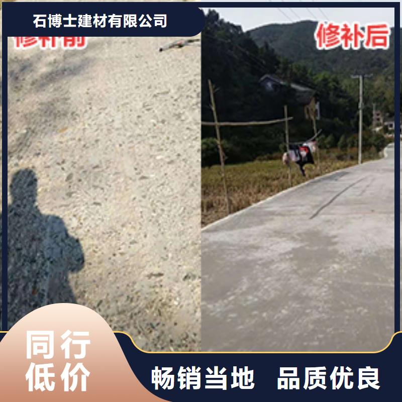 修补料灌浆料厂家直销规格多样