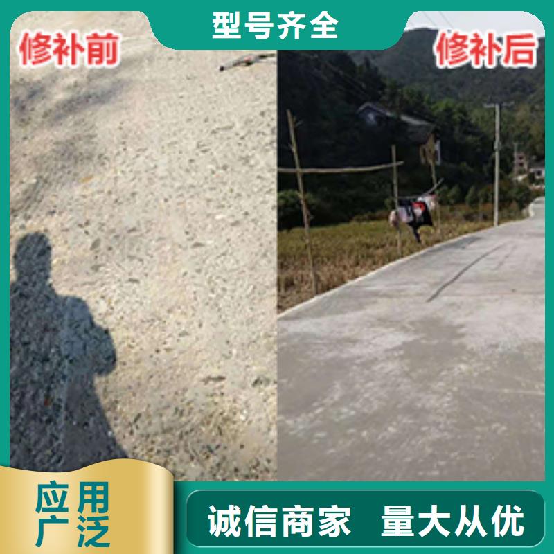 水泥地面快速修补料批发