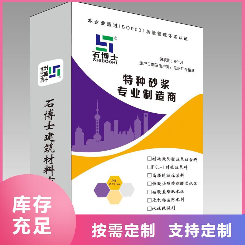 C60压浆料经销商全国发货