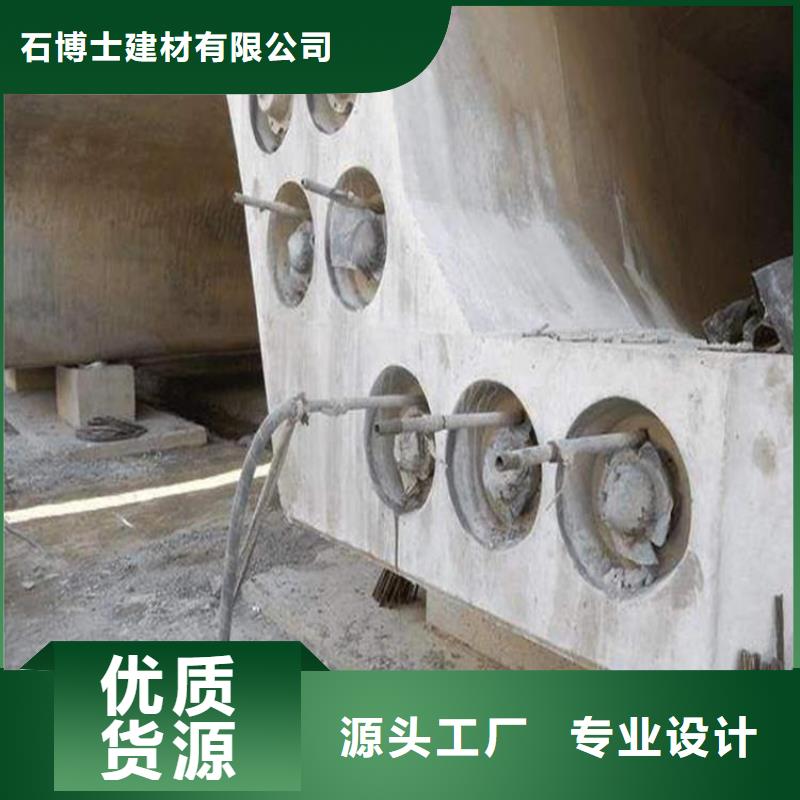 注浆料