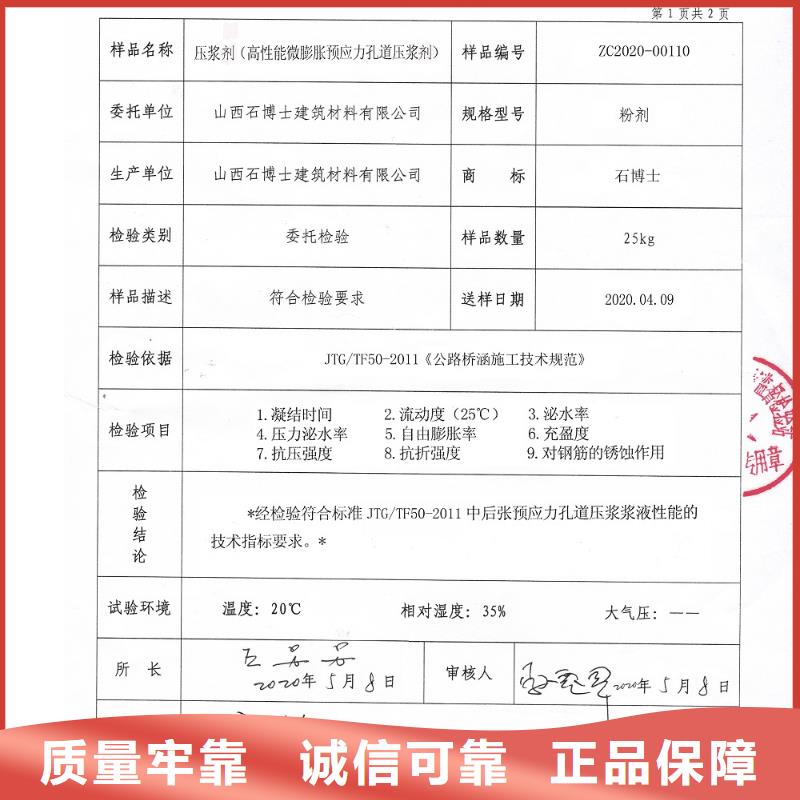 压浆料,注浆料实力见证