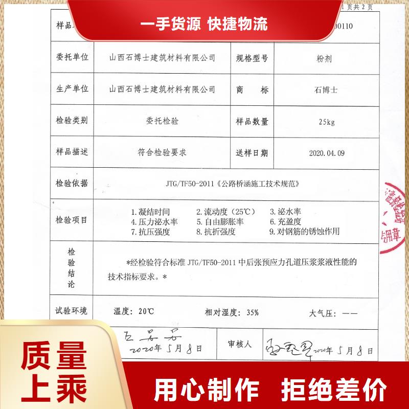 压浆剂经销商24小时发货