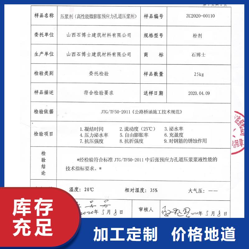 fkl-1封孔注浆料联系方式