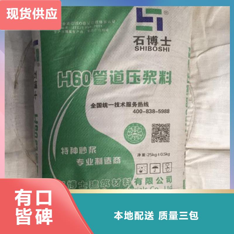 压浆料注浆料放心选购