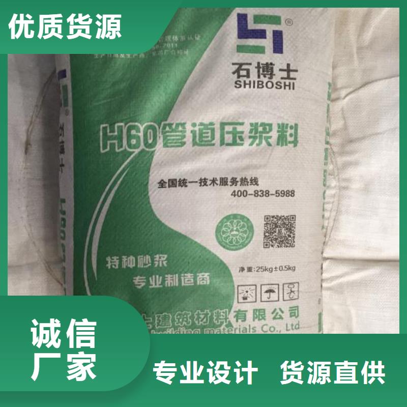 压浆料厂家电话24小时发货