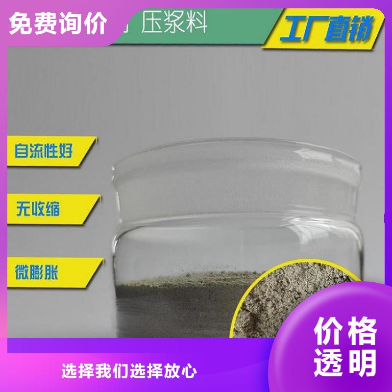 压浆料-灌浆料材质实在