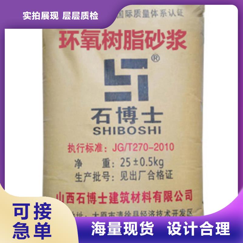 【抹面砂浆风电基础C90灌浆料让利客户】