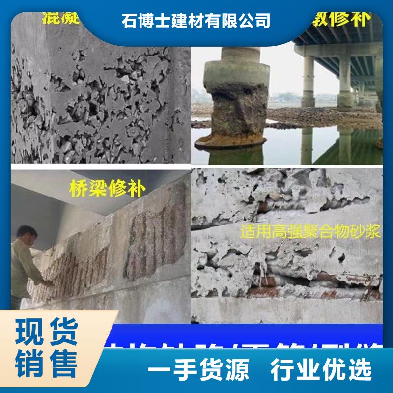 抹面砂浆地聚合物注浆料品质服务