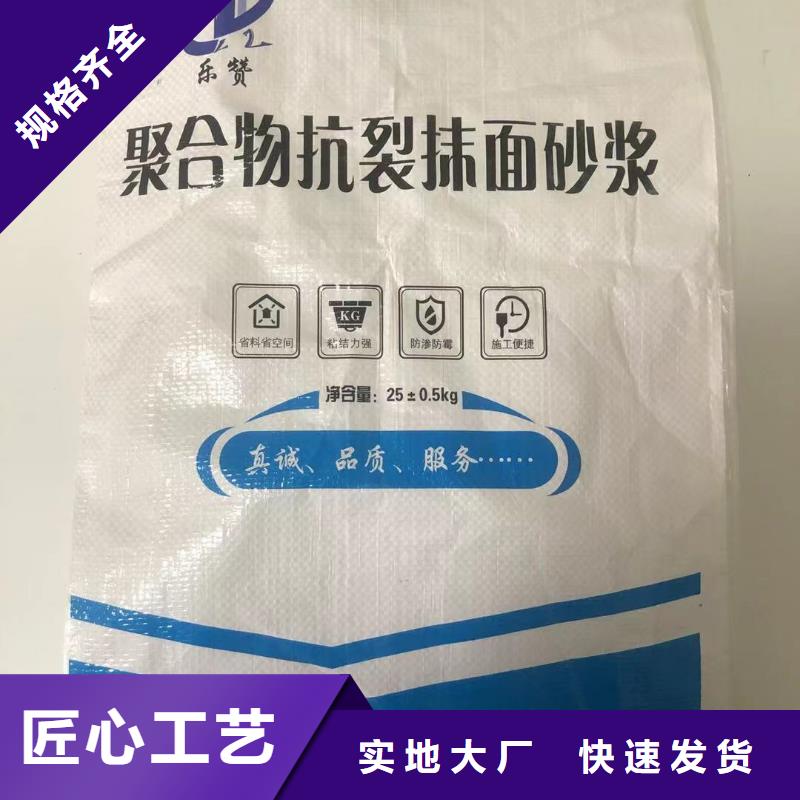 抹面砂浆注浆料闪电发货