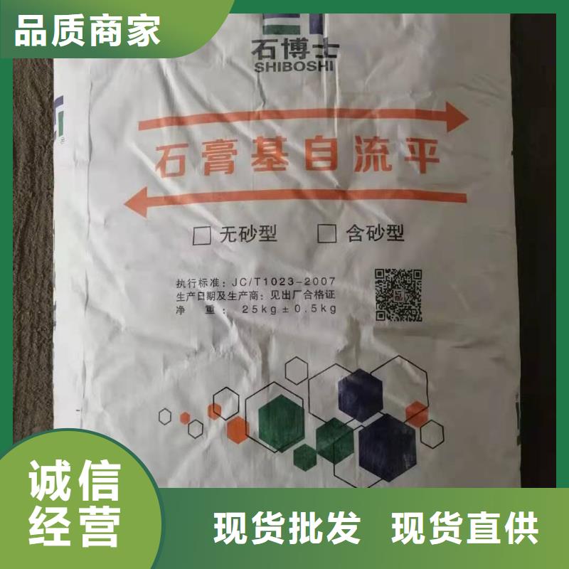 【石膏自流平】风电基础C80灌浆料买的放心安兴用的舒心