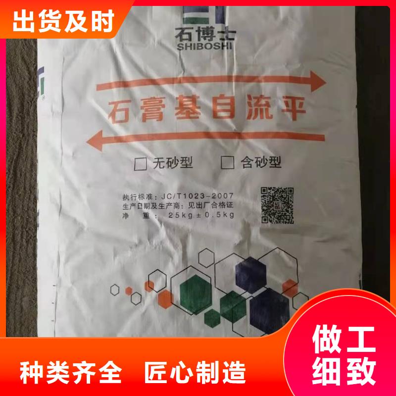 石膏自流平注浆料按需定做