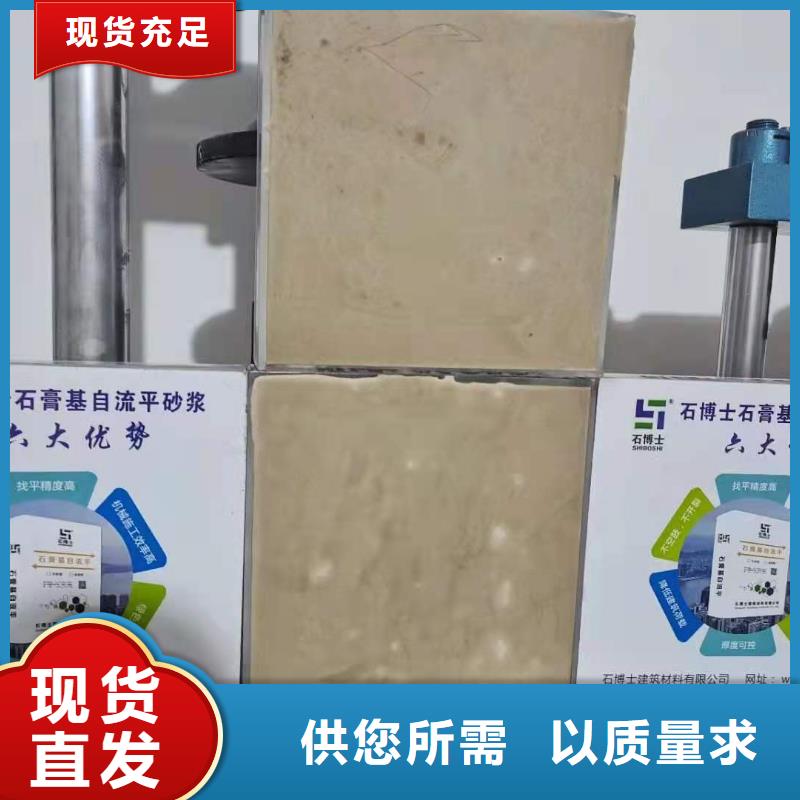 石膏自流平-灌浆料款式新颖