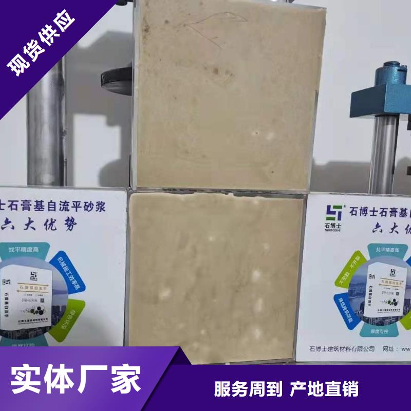 石膏自流平灌浆料品质信得过
