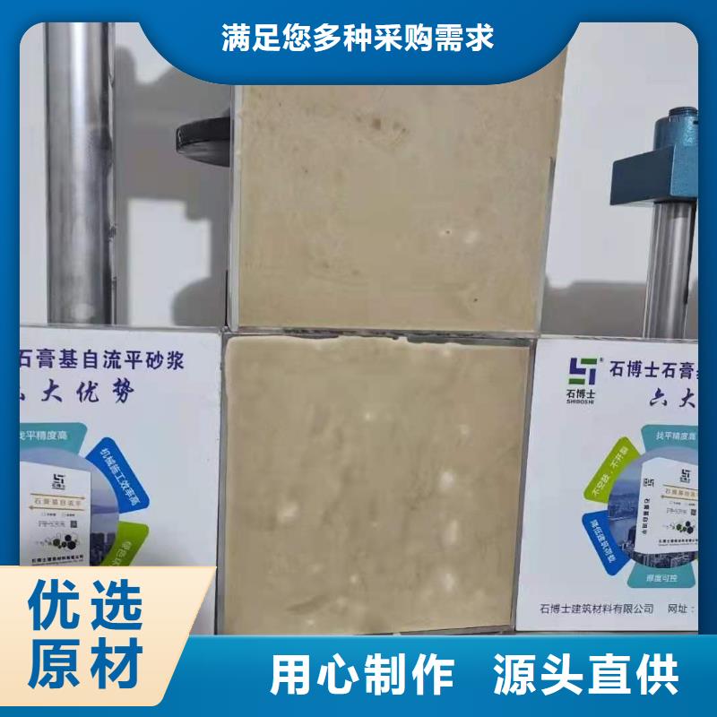 石膏自流平灌浆料品牌企业