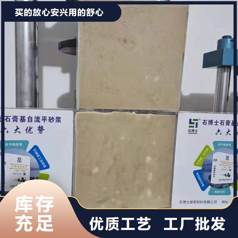 石膏自流平_注浆料一站式厂家